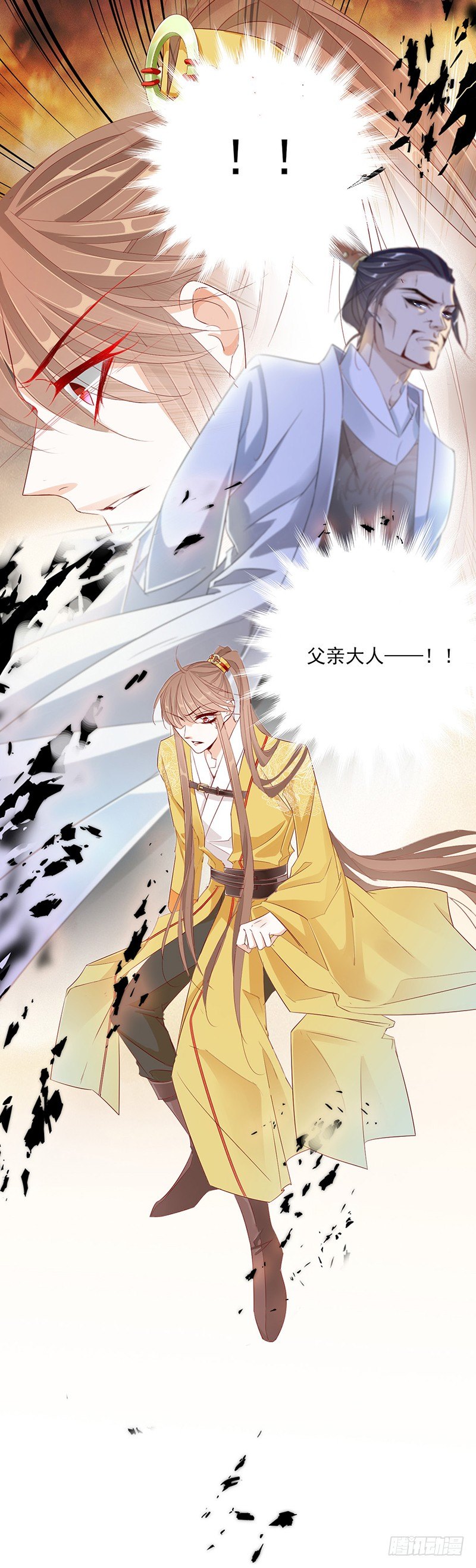 去见你的父亲吧-第15话