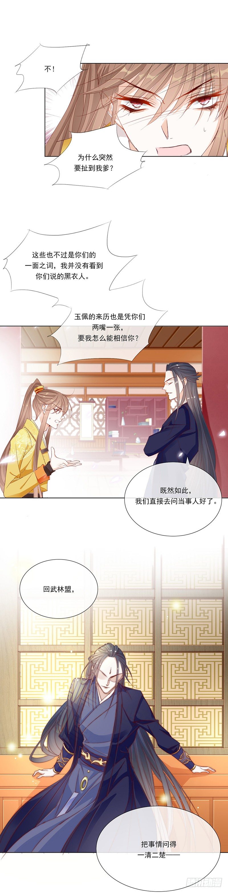 去见你的父亲吧-第15话