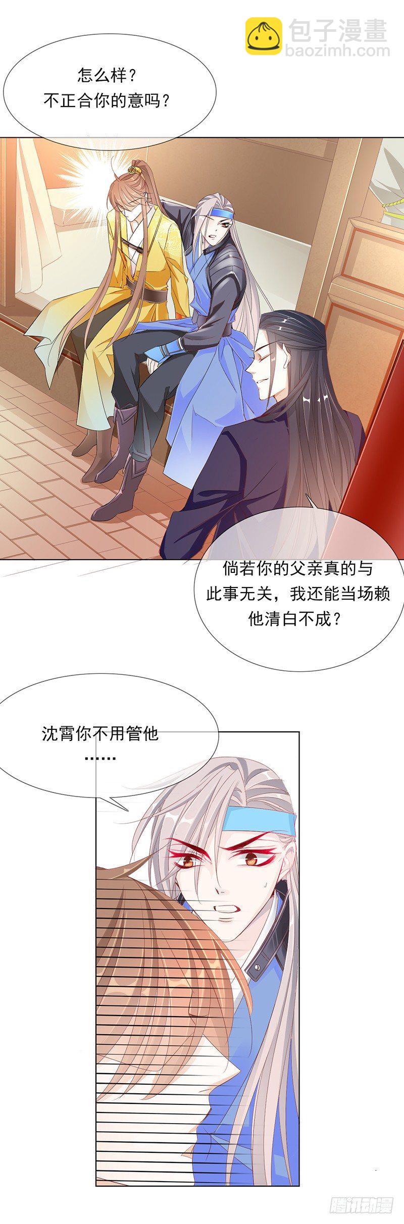 去见你的父亲吧-第15话