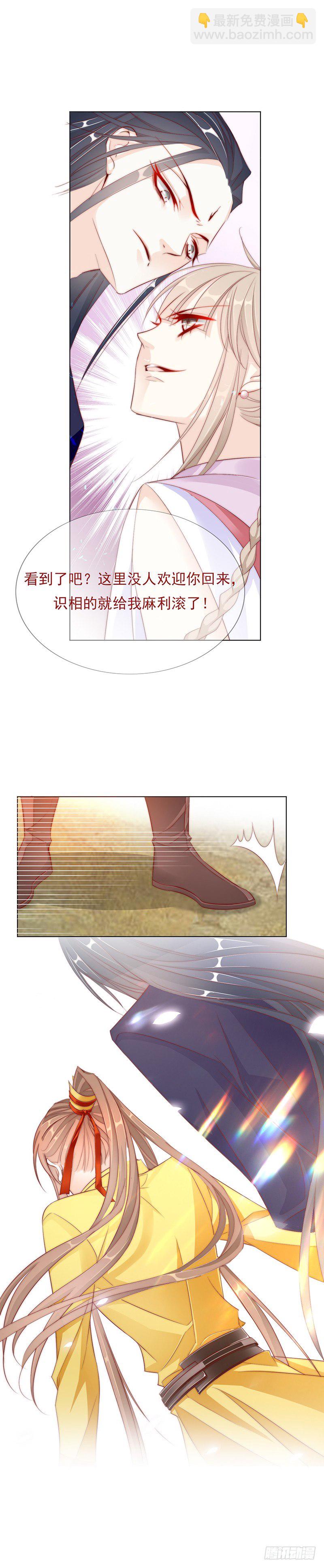 谁才是祸害？-第17话