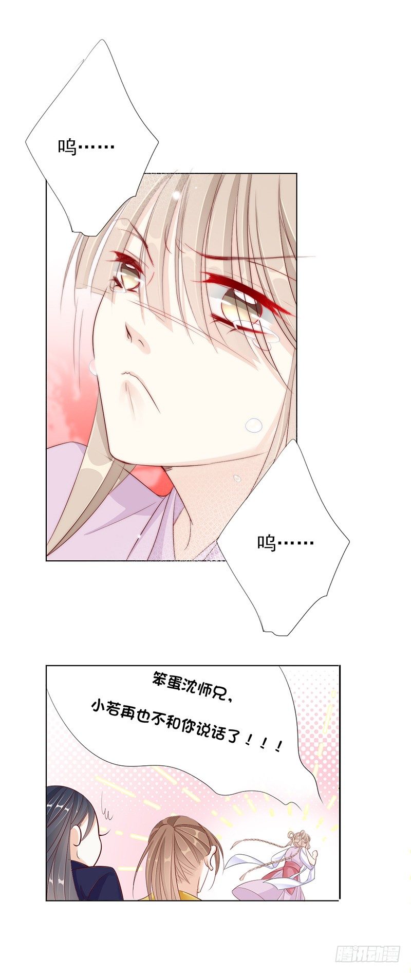 谁才是祸害？-第17话