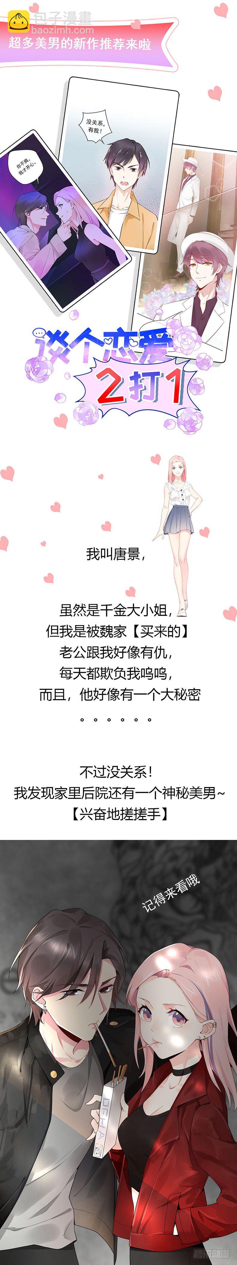 谁才是祸害？-第17话