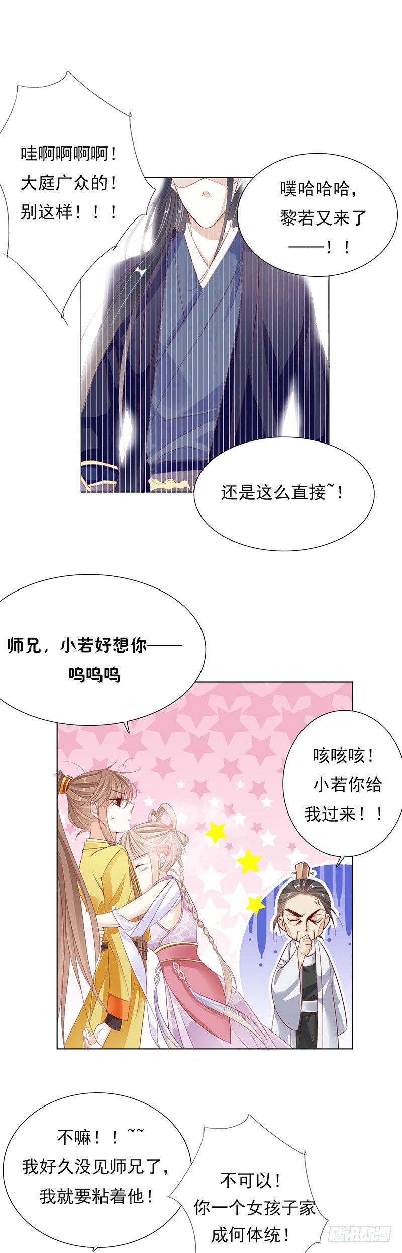 谁才是祸害？-第17话