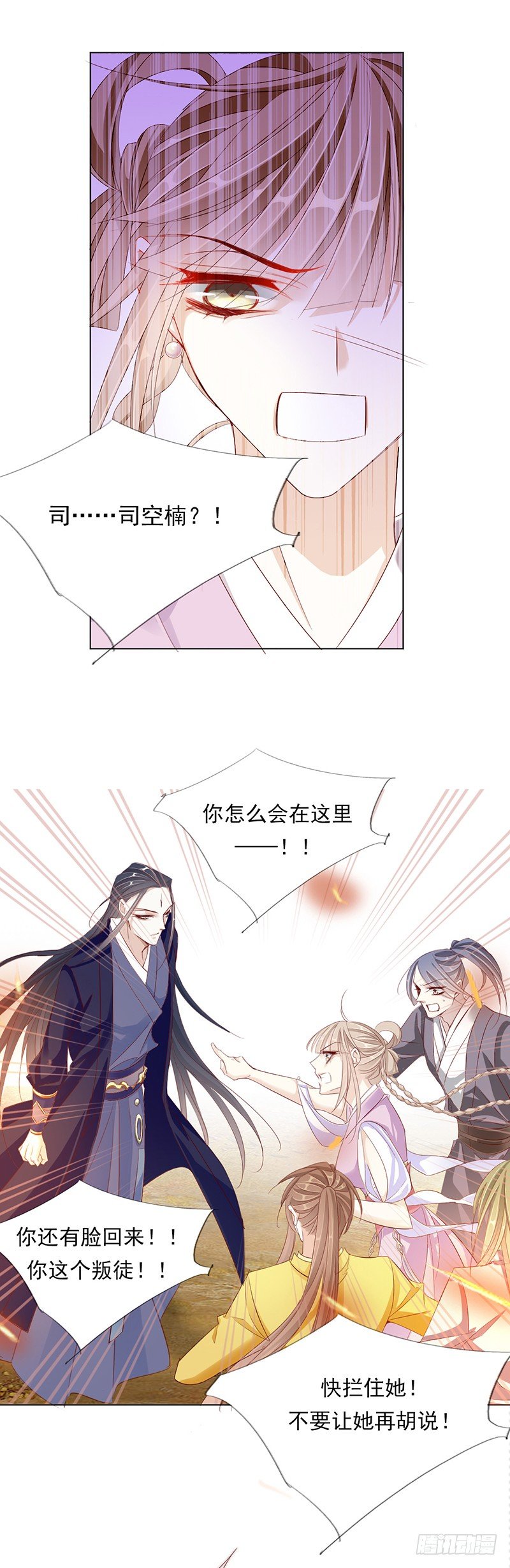 谁才是祸害？-第17话