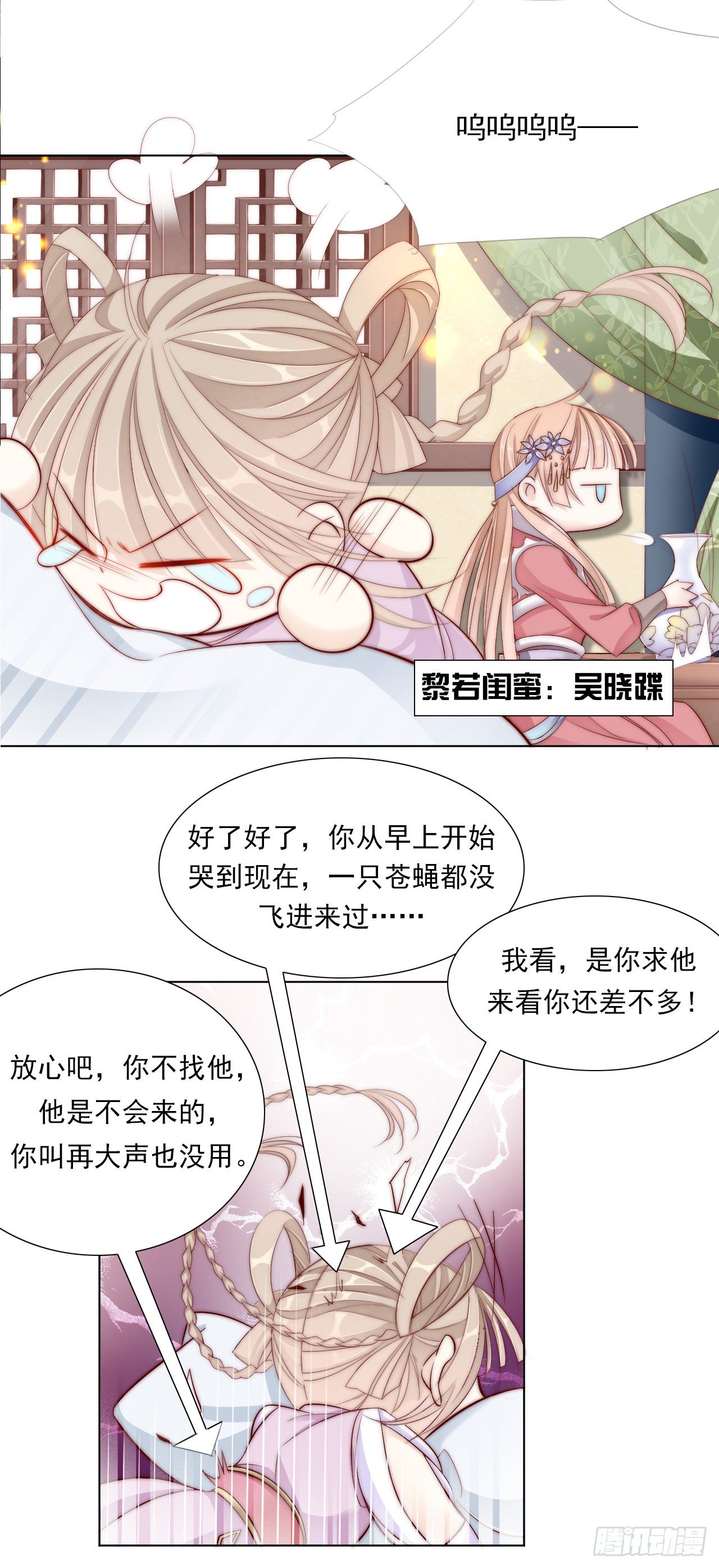 除了我，你还能选谁呢-第19话