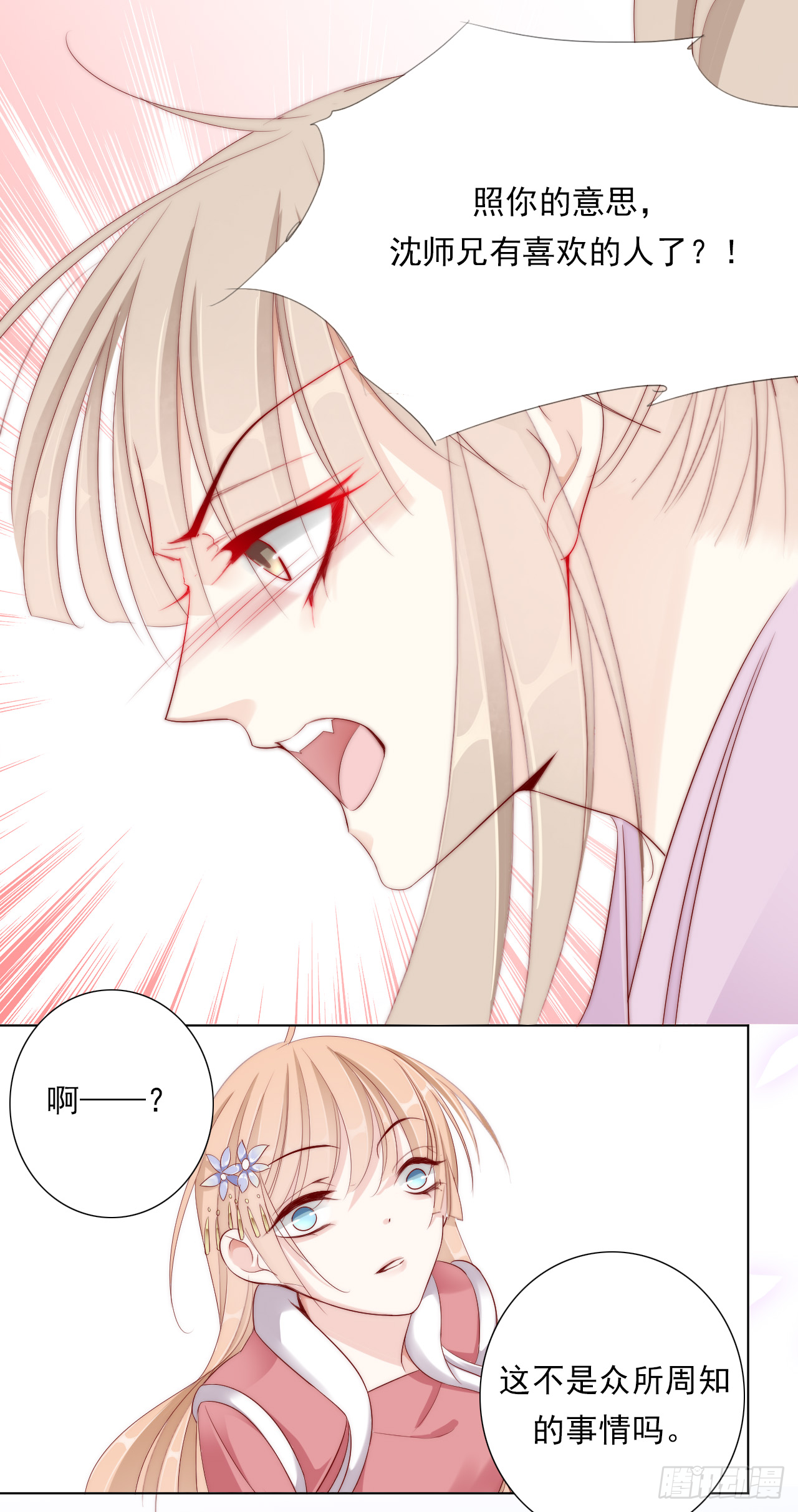 除了我，你还能选谁呢-第19话