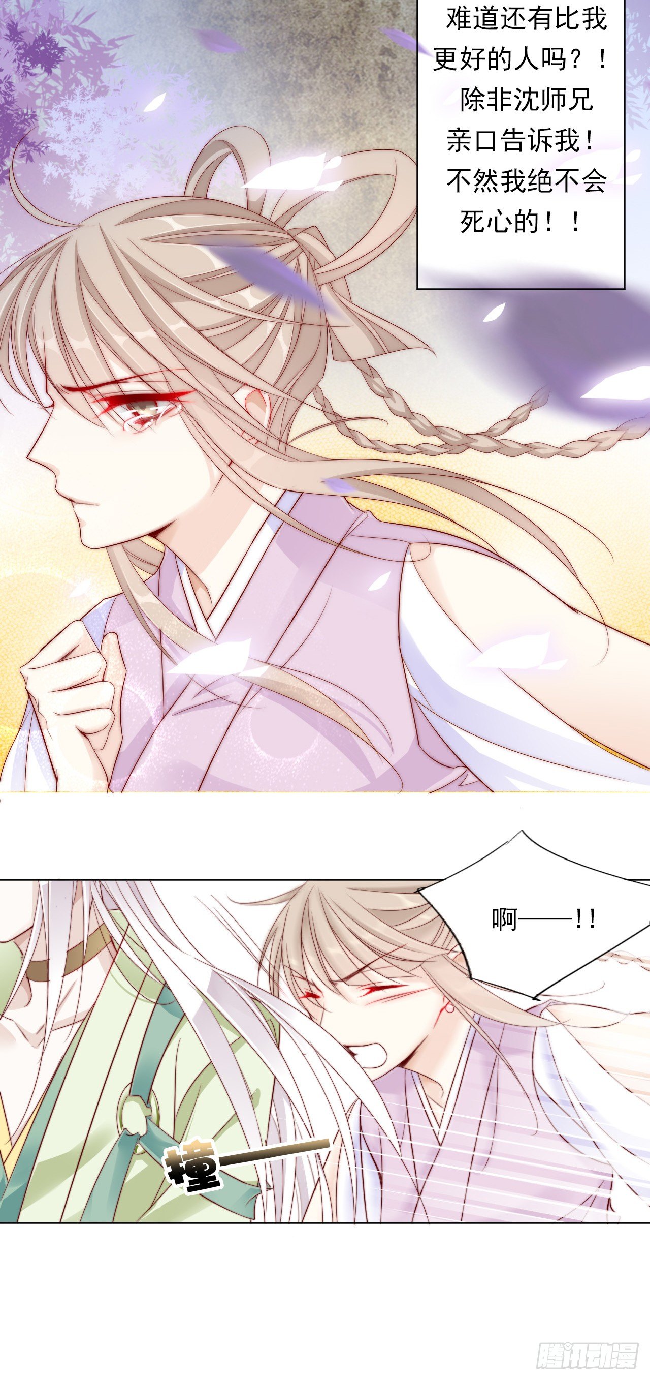 除了我，你还能选谁呢-第19话