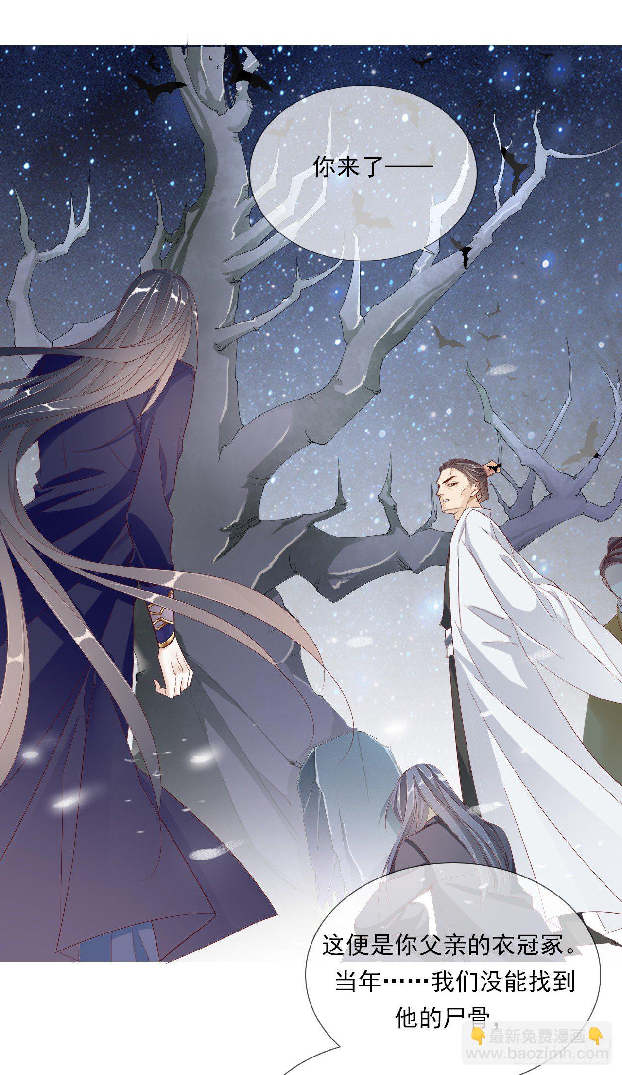 除了我，你还能选谁呢-第19话