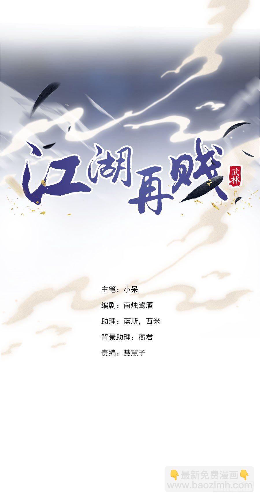 当不成黄花闺男了！-第3话