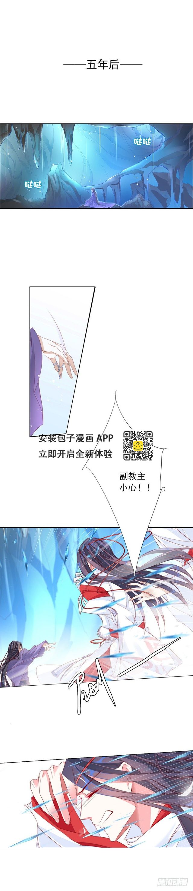 当不成黄花闺男了！-第3话