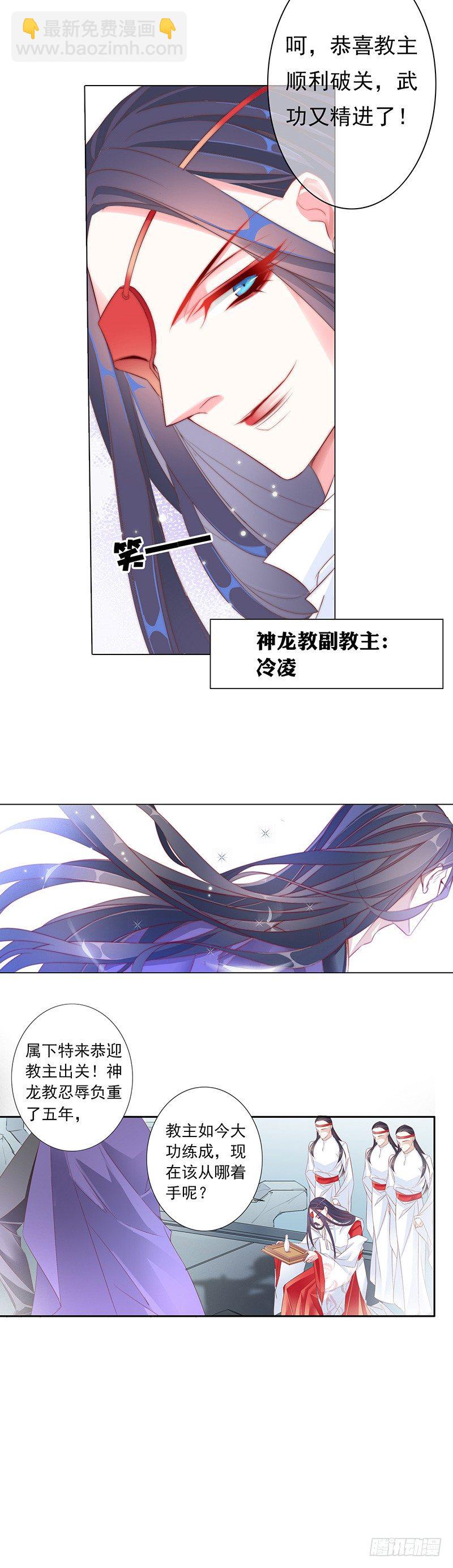 当不成黄花闺男了！-第3话