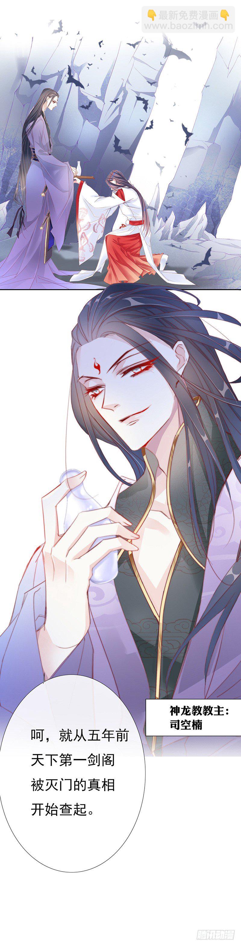 当不成黄花闺男了！-第3话