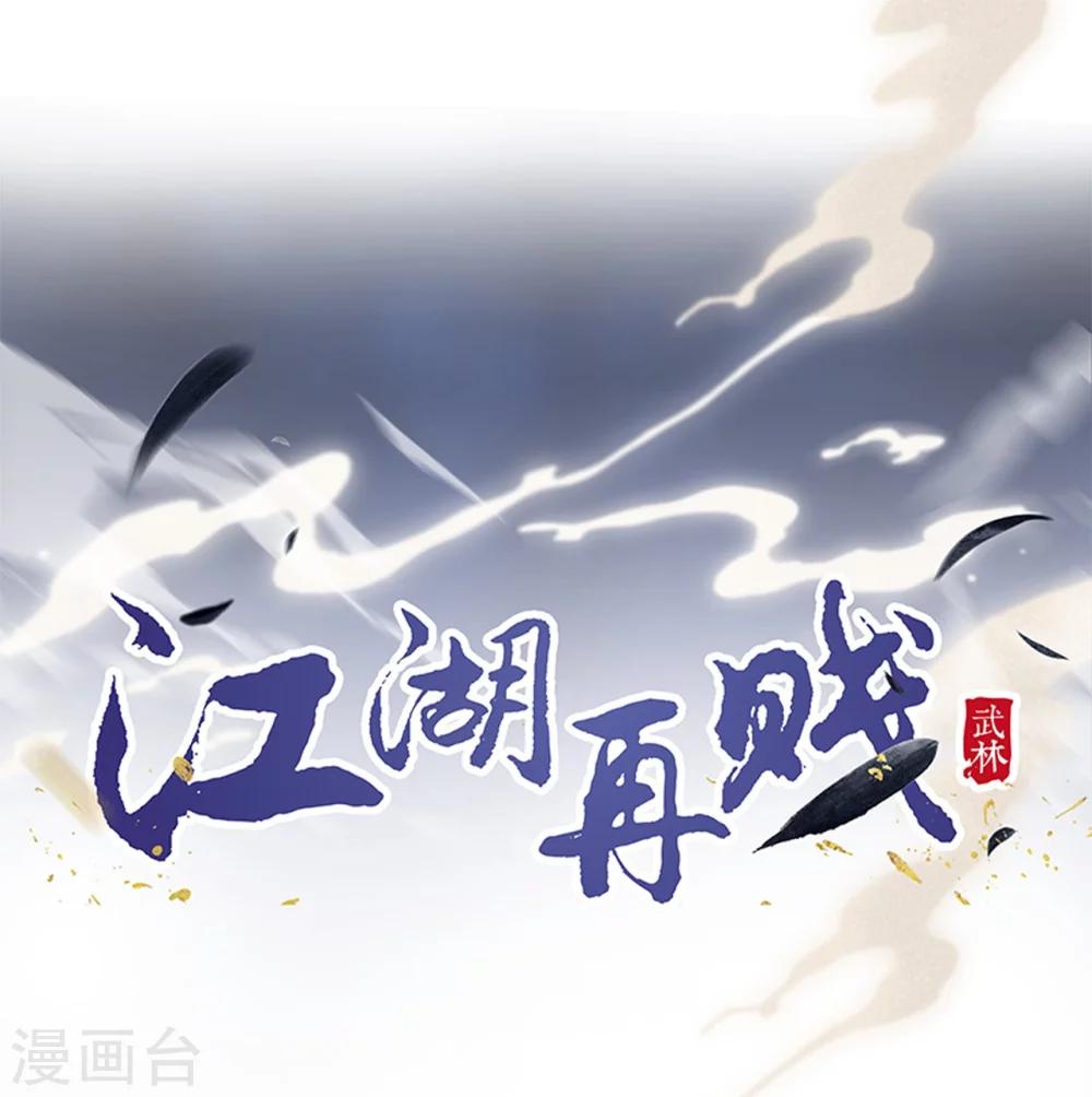 第23话 你们不能在一起！0