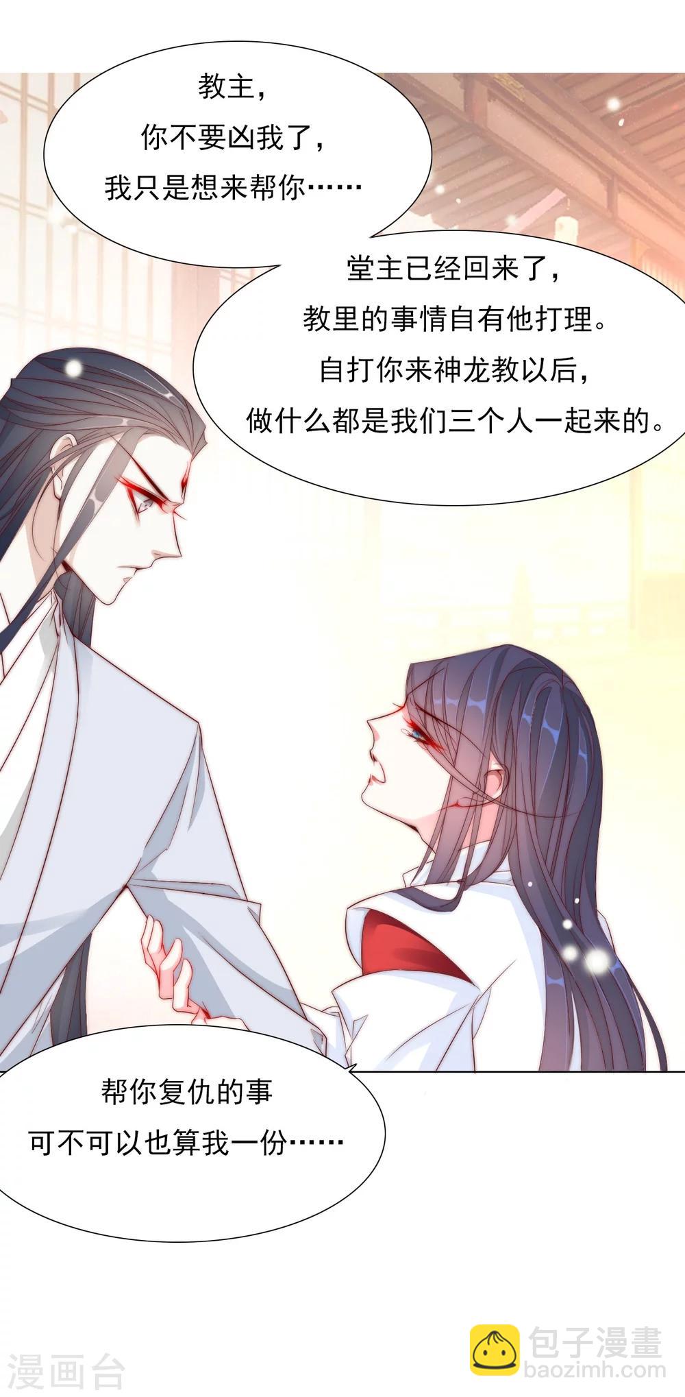 第23话 你们不能在一起！-第23话