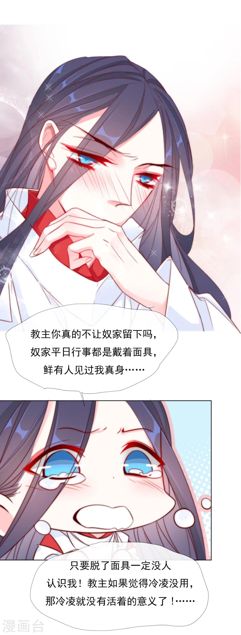 第23话 你们不能在一起！-第23话