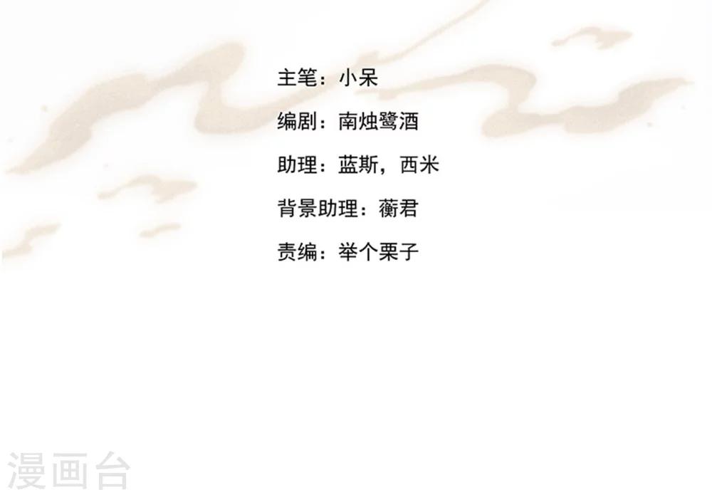 第23话 你们不能在一起！-第23话