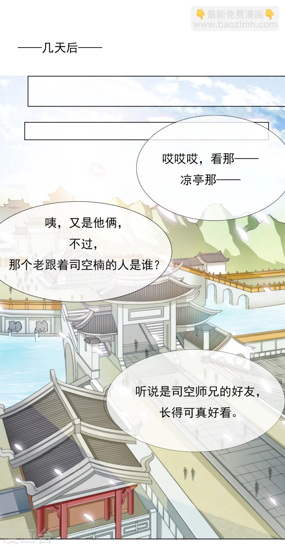 第23话 你们不能在一起！-第23话