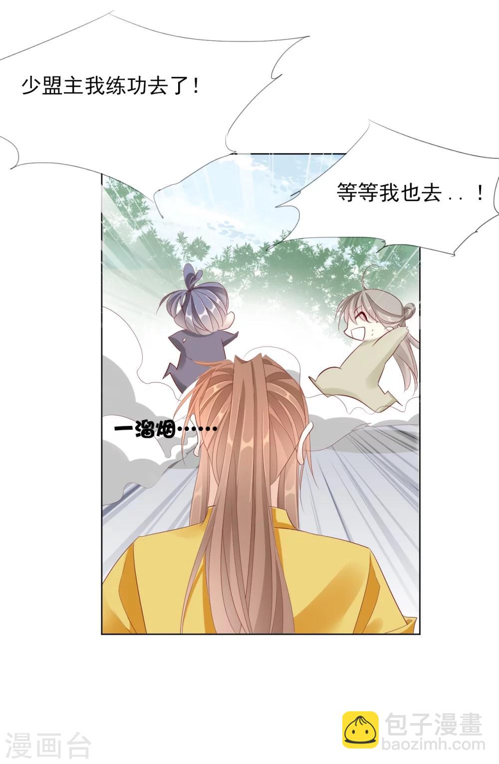 第23话 你们不能在一起！-第23话