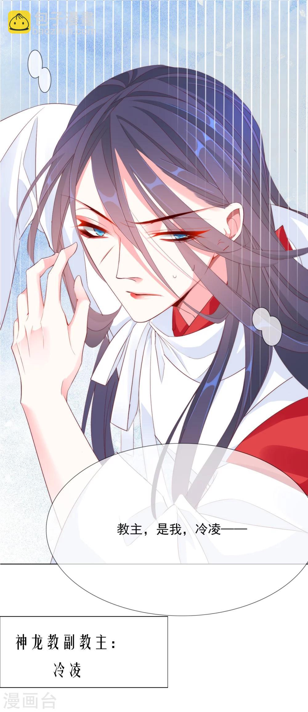 第23话 你们不能在一起！-第23话