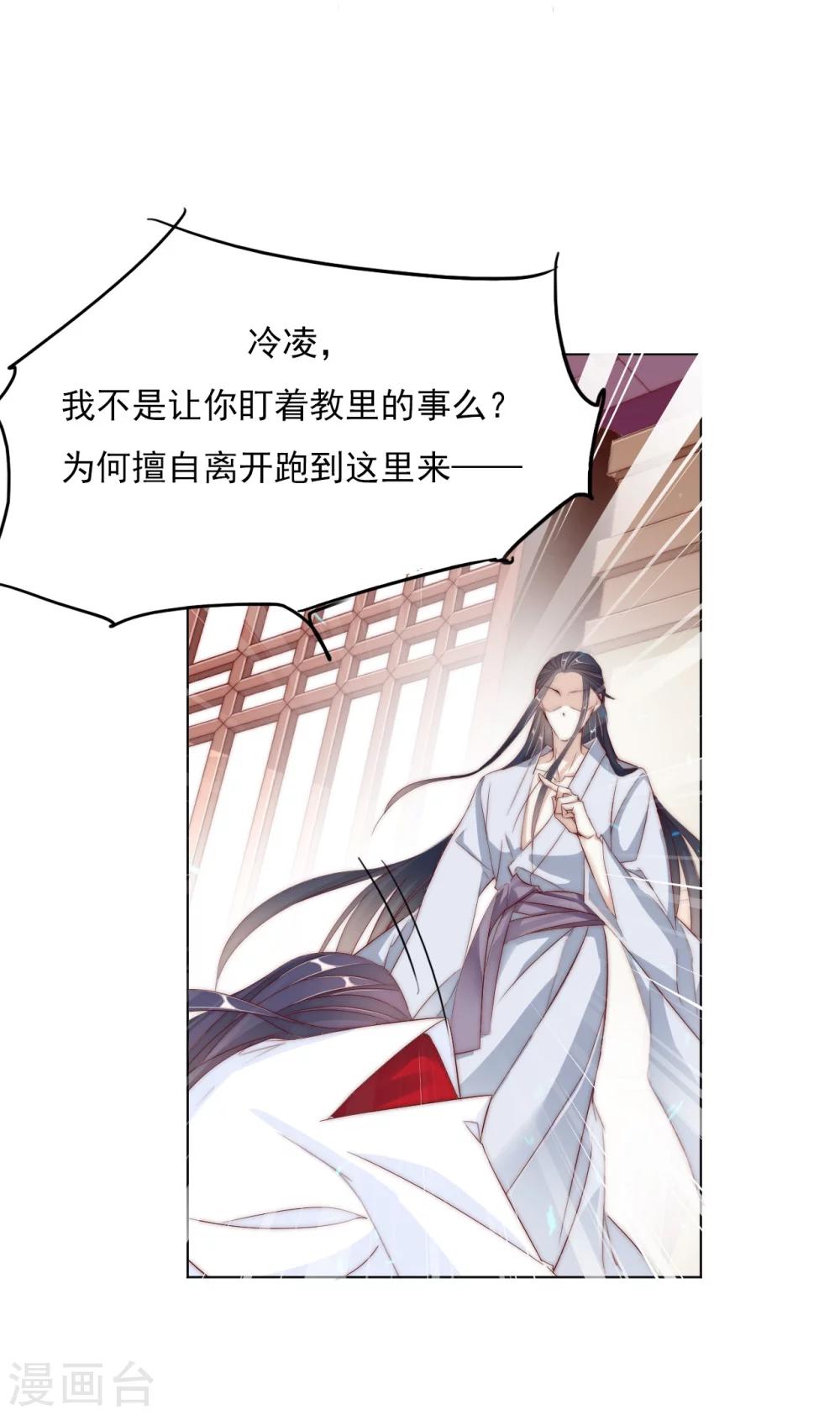 第23话 你们不能在一起！-第23话