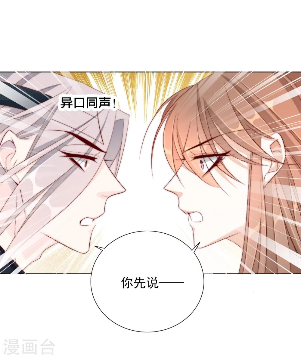 第25话 被妹淹没不知所措-第25话