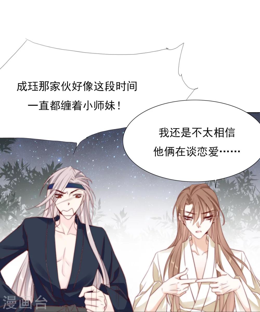 第25话 被妹淹没不知所措-第25话