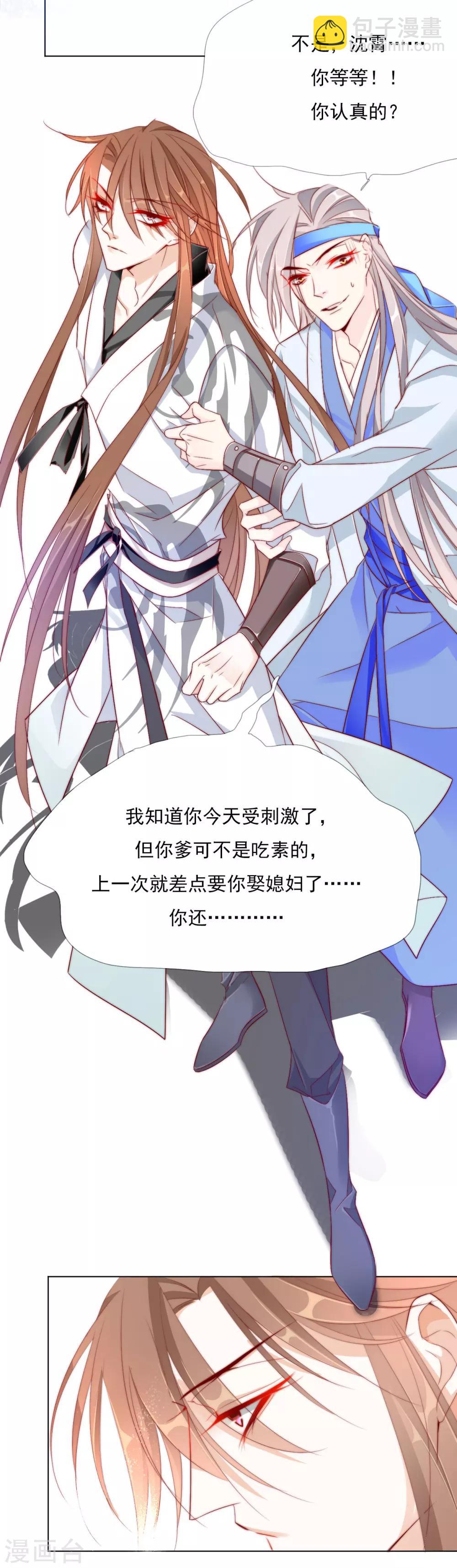 第25话 被妹淹没不知所措-第25话