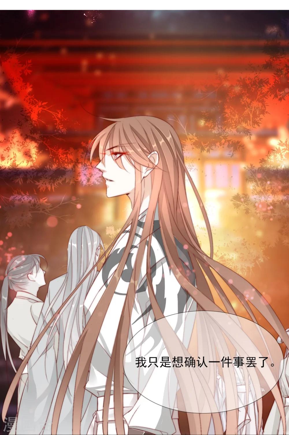 第25话 被妹淹没不知所措-第25话