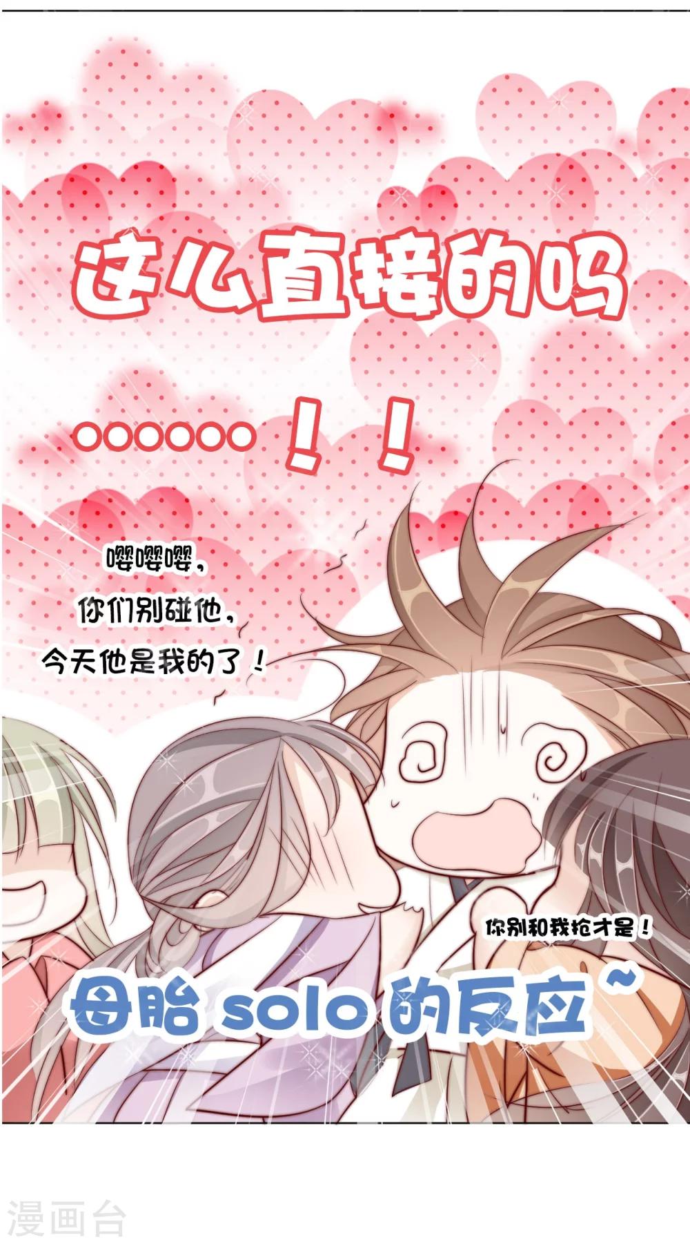 第25话 被妹淹没不知所措-第25话