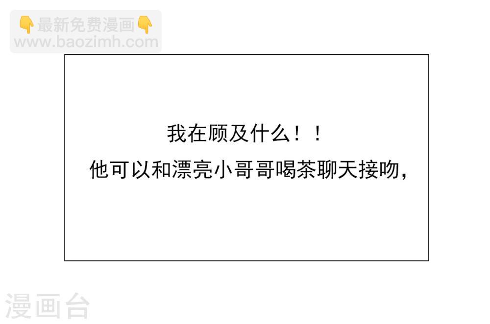 第25话 被妹淹没不知所措-第25话