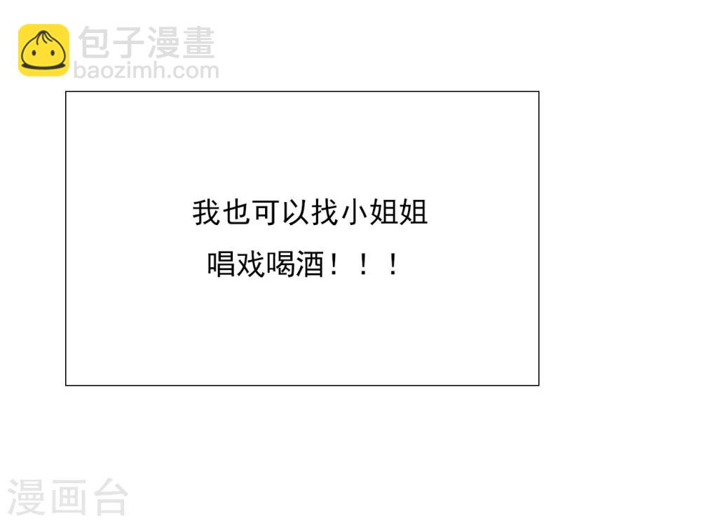 第25话 被妹淹没不知所措-第25话