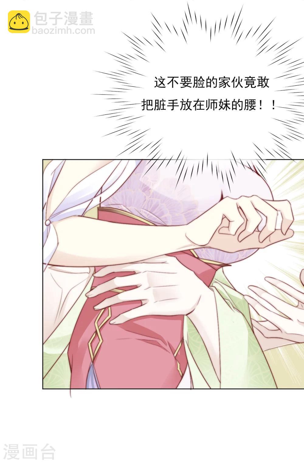 第25话 被妹淹没不知所措-第25话