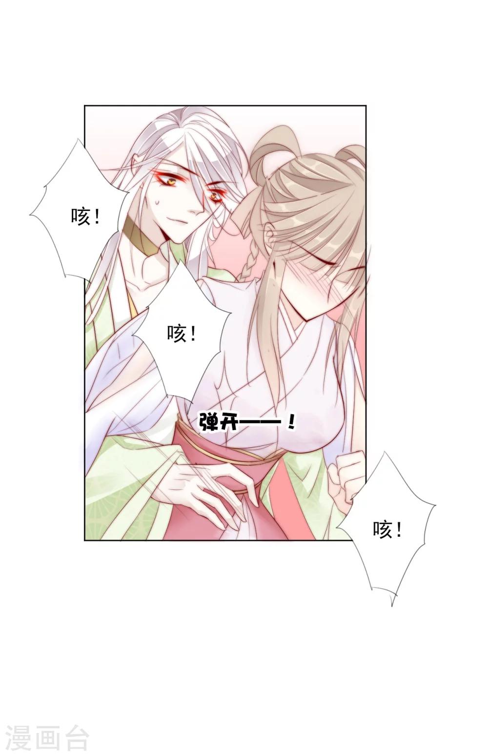 第25话 被妹淹没不知所措-第25话