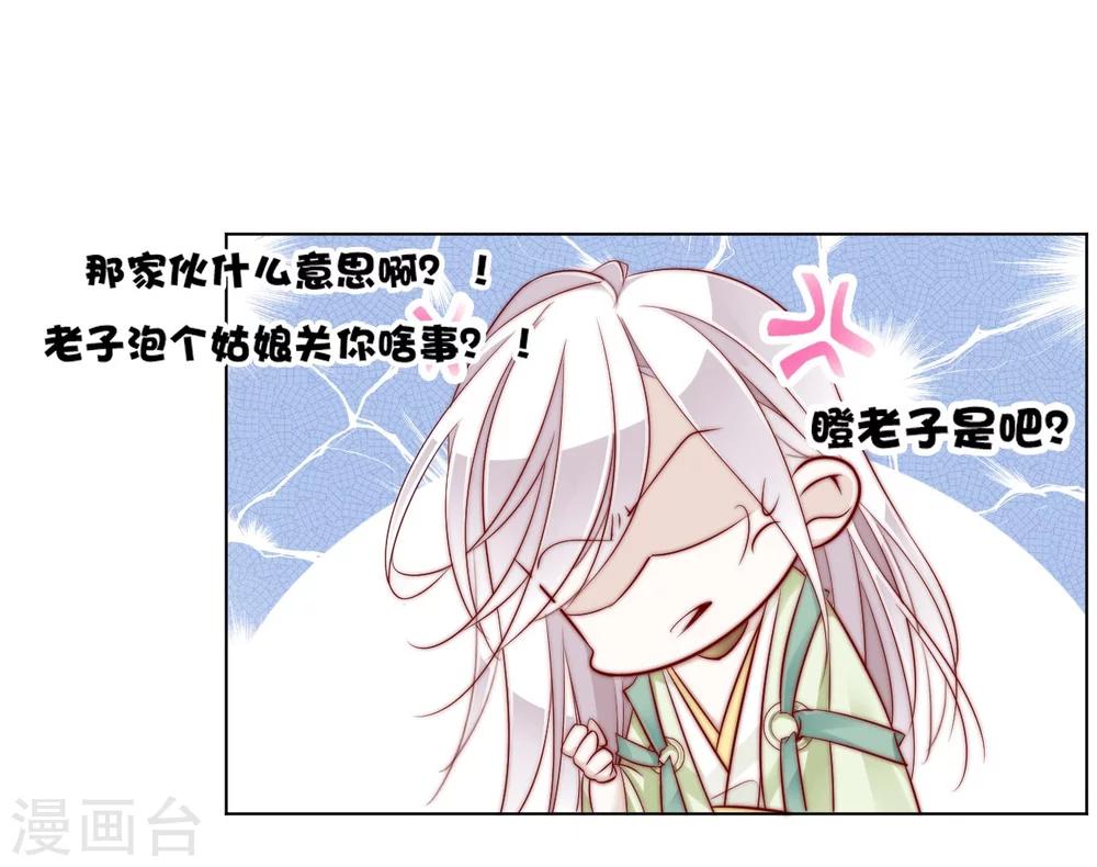 第25话 被妹淹没不知所措-第25话