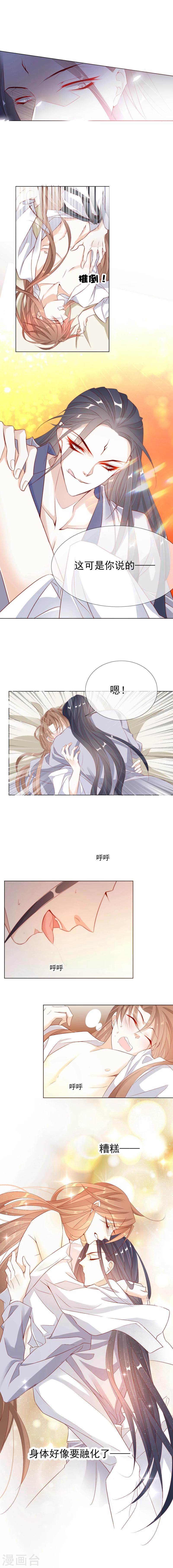 第27话 不能睡！-第27话