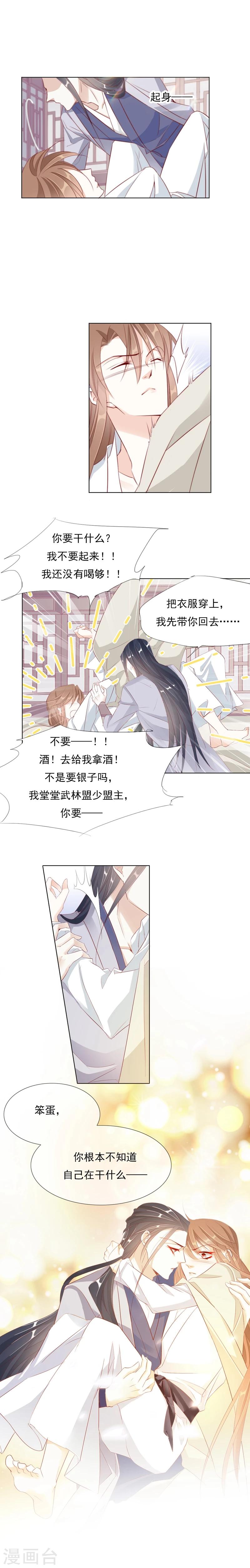 第27话 不能睡！-第27话