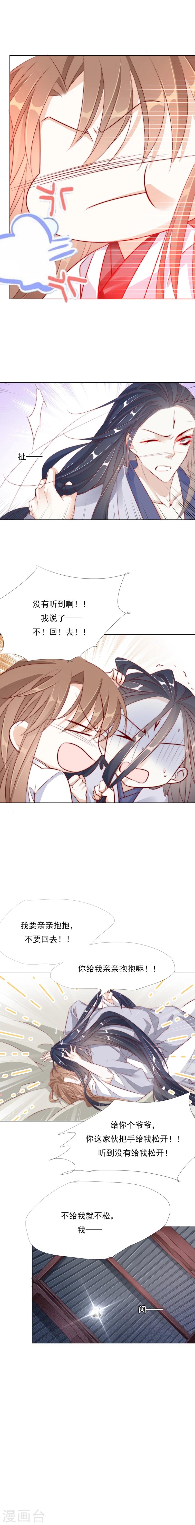 第27话 不能睡！-第27话