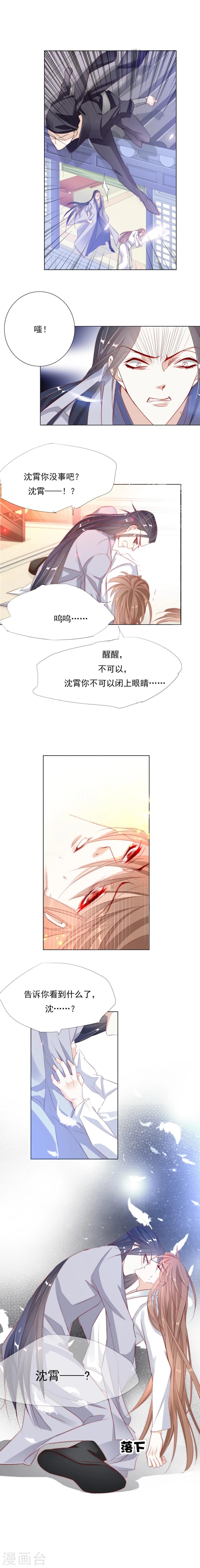 第27话 不能睡！-第27话