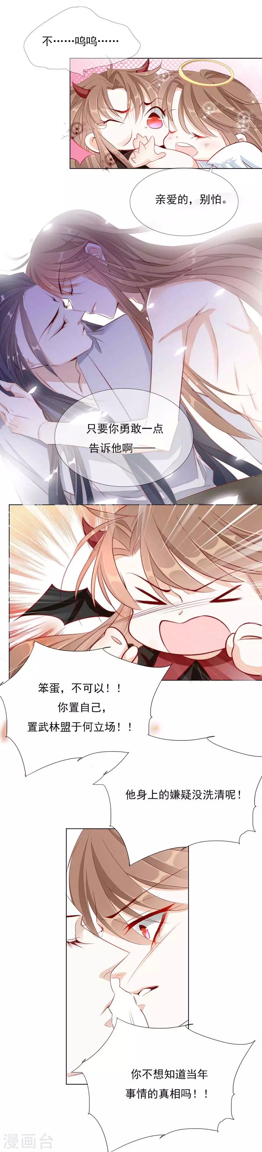 第29话 我想待在你身边-第29话