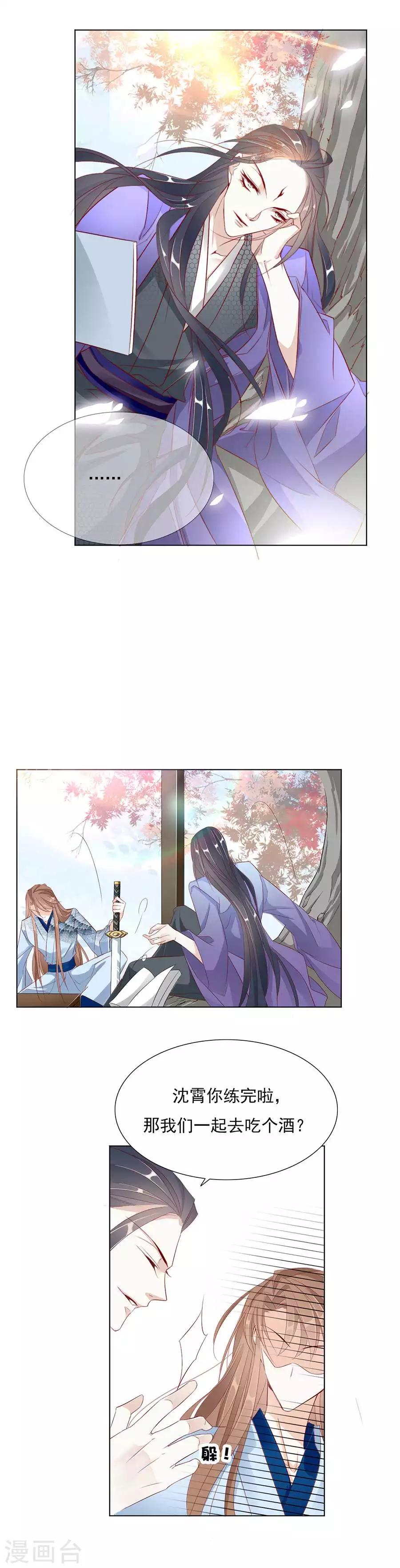 第29话 我想待在你身边-第29话