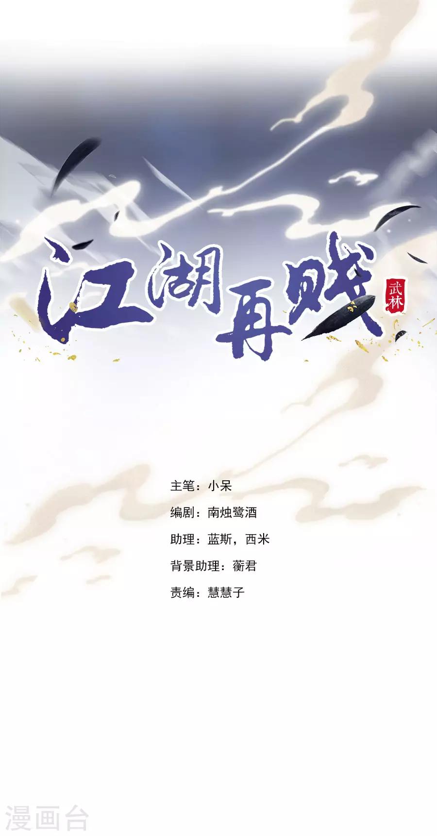 第29话 我想待在你身边-第29话