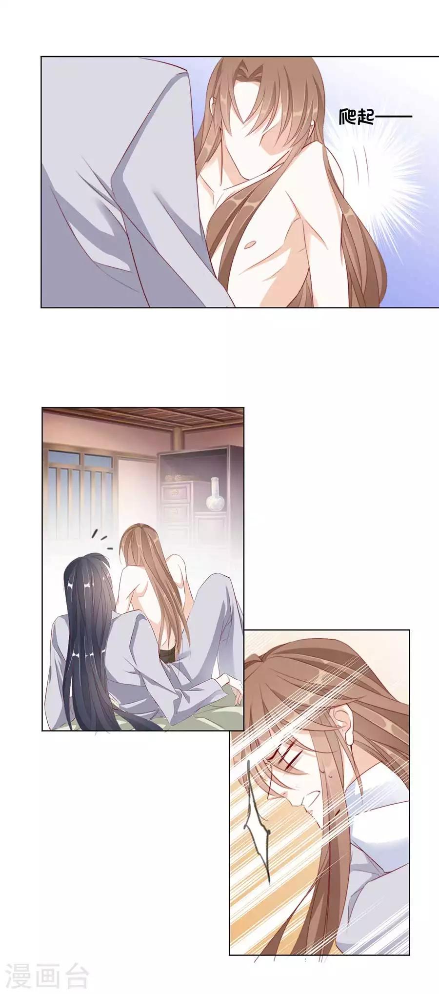 第29话 我想待在你身边-第29话