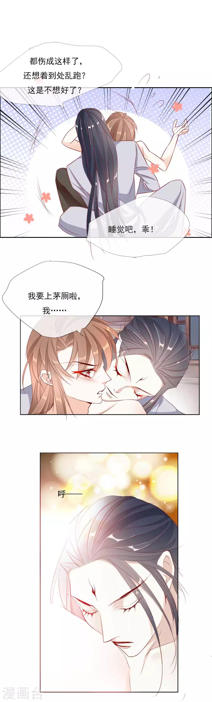 第29话 我想待在你身边-第29话