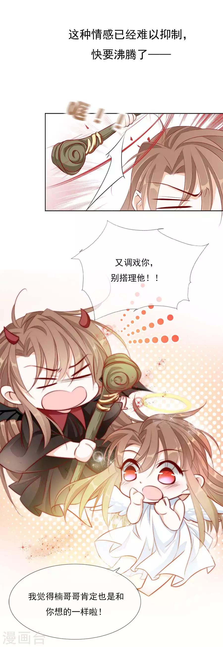 第29话 我想待在你身边-第29话