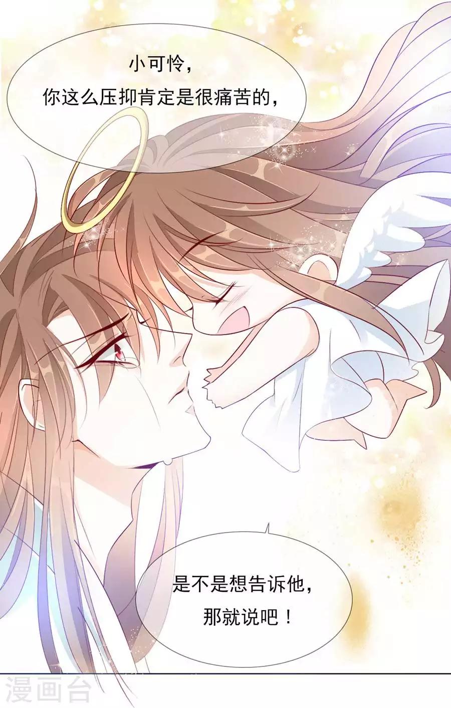 第29话 我想待在你身边-第29话