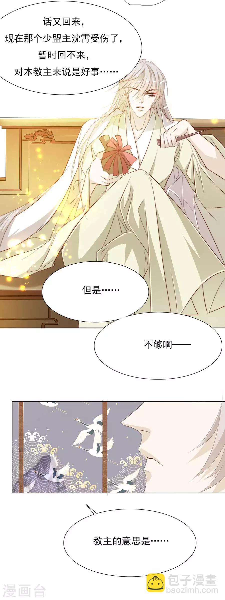 第31话 &ldquo;用&rdquo;完就不管了？！-第31话