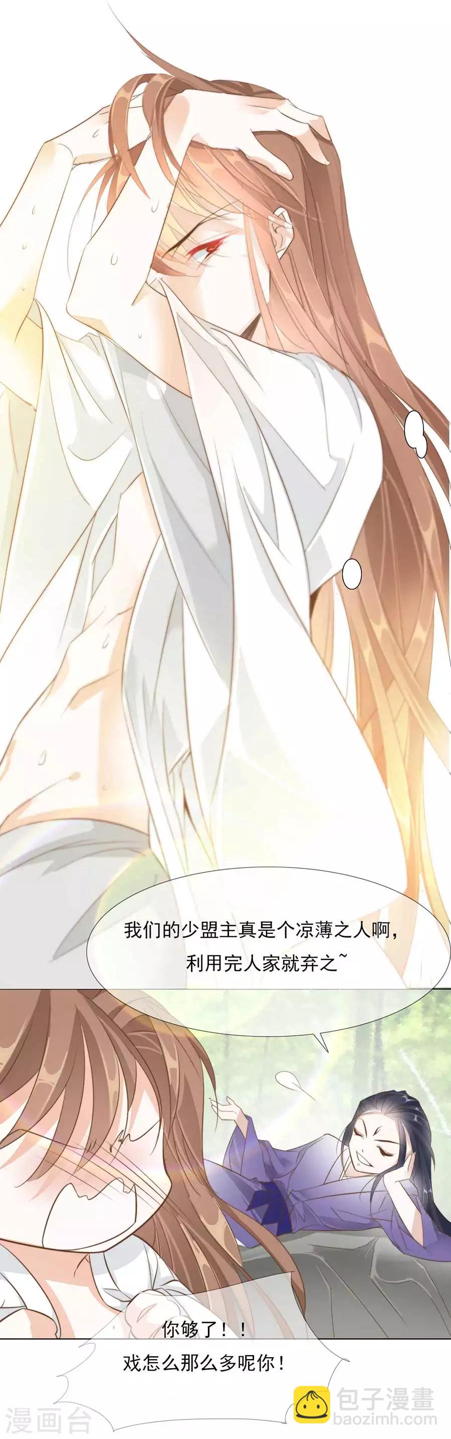 第31话 &ldquo;用&rdquo;完就不管了？！-第31话