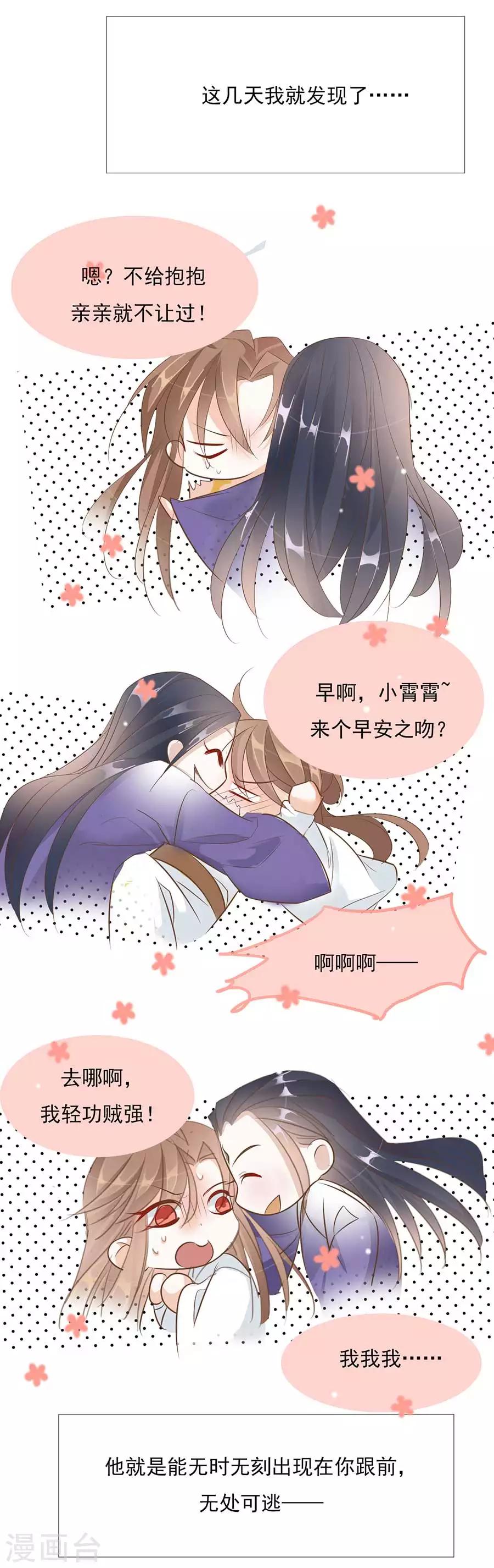 第31话 &ldquo;用&rdquo;完就不管了？！-第31话