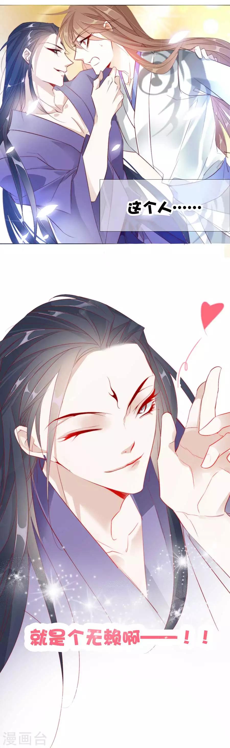 第31话 &ldquo;用&rdquo;完就不管了？！-第31话