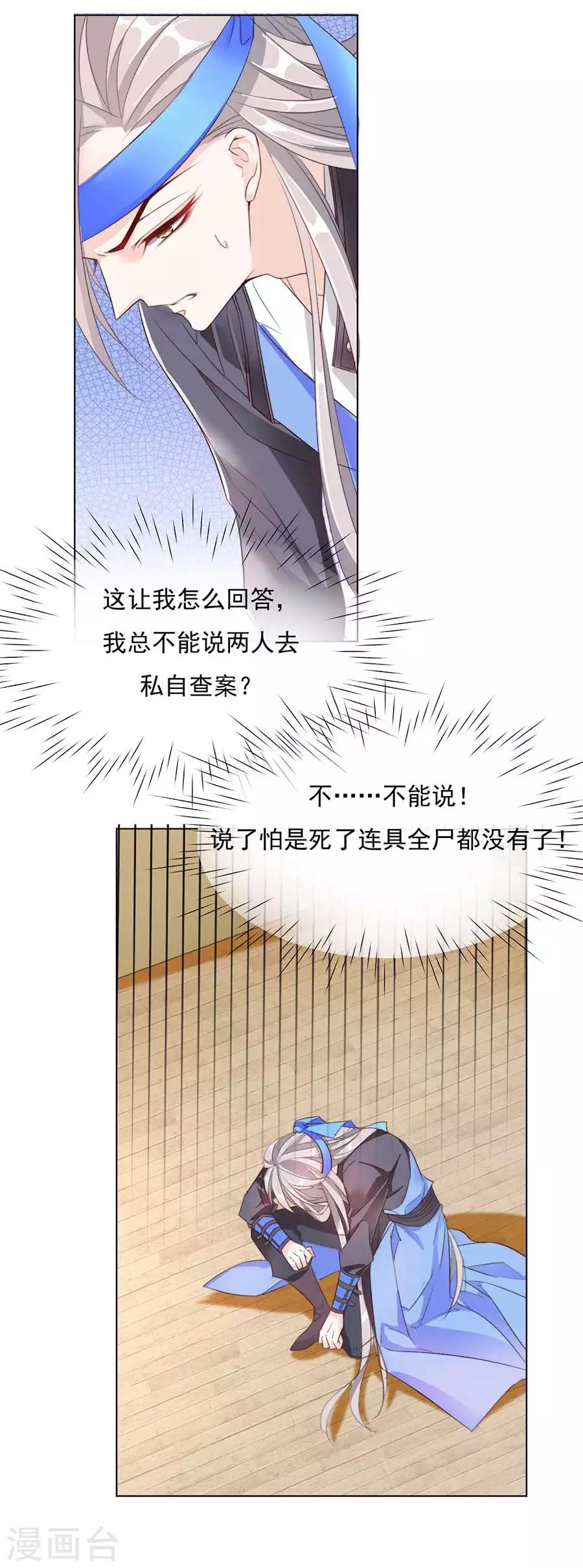 第31话 &ldquo;用&rdquo;完就不管了？！-第31话